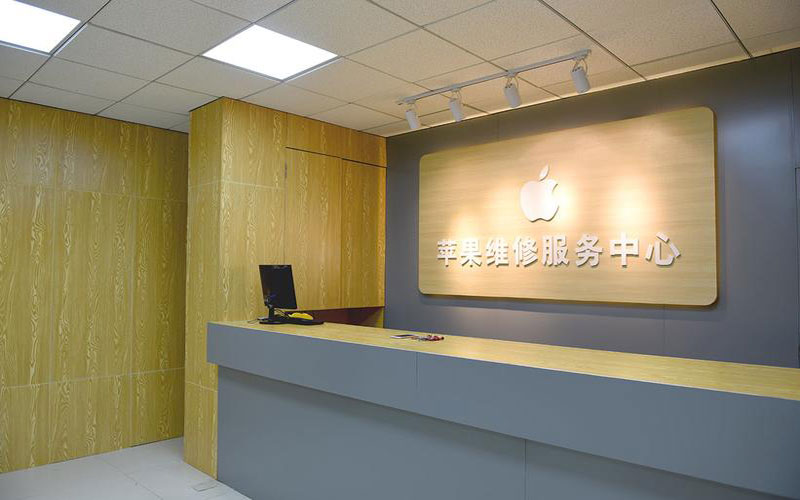 衡水上海苹果维修服务网点